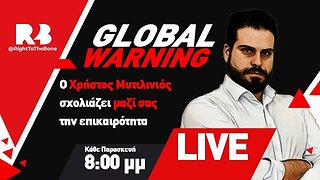 Global Warning - Χρήστος Μυτιλινιός - Απ' τον #Γεωργουλη στον... #πατερούλη