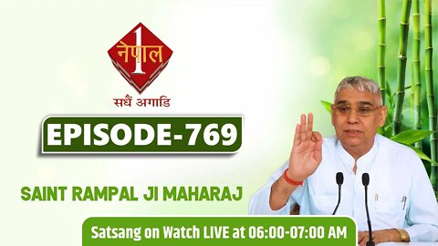 Nepal 1 TV 22 -02 - 2022 || Episode: 769 || Sant Rampal Ji Maharaj Satsang Live