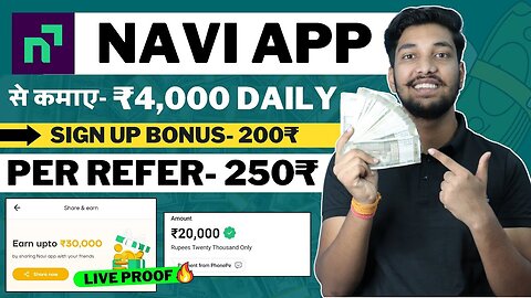 Navi App Se Paise Kaise Kamaye | Navi Refer And Earn | Navi App Refer And Earn | Navi Loan App