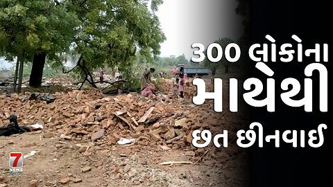 NADIAD : 300 લોકોના માથેથી છત છીનવાઈ