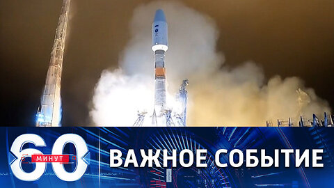 60 минут. ВКС РФ вывели на орбиту спутник для нужд СВО