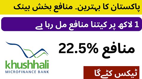 Best Savings Bank Profit rates 22.5% | 1 lac par monthly Profit rates | Khushhali bank profit rates