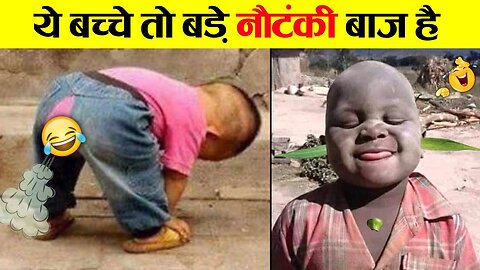 Funny video || Small boy and girl comedy video || 😂🤣 || Sujitrathod