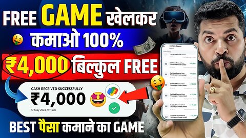 Game khelkar paise kamay | game khelkar paise kamane wala apps for free |