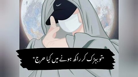 Urdu status & poetry | sad status | black screen status & poetry ❤️‍🩹 | 💔 attitude status & poetry