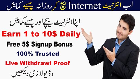 How to earn money in pakistan l Earn Money l Earn Money by selling your internet l Traff Monetizer