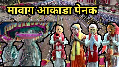 DANDARI video& Diwali mavag aakada penk DANDARI