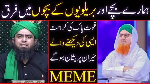 Difference Between MUSLIM & Brelvi Child Habib atari & Engineer Ali Mirza