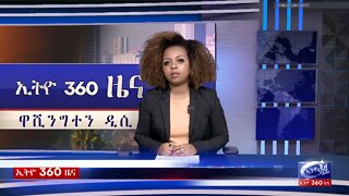 Ethio 360 Daily News Thur 26 Dec 2019 2