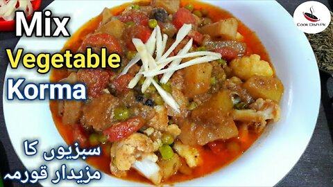 Mix Vegetable Korma Recipe By Cook Dish Pk | Resturant Style Vegetable Korma | Korma Recipe