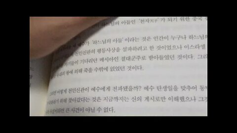 묵자, 묵점 기세춘선생과 함께하는, 메시아, 동이족, 수메르족, 시경, 대아, 동방박사, 목수, 요셉, 강원,Biblical Magi,반전 평화운동, 절용, 평등주의, 박애주의자