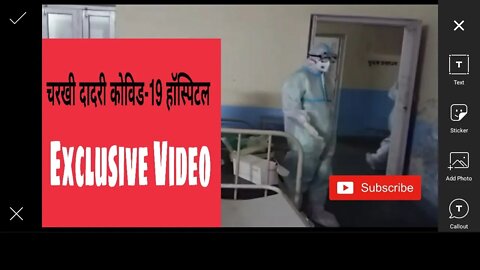 चरखी दादरी !! कोविड-19 हॉस्पिटल से लीक हुई विडियो !! Dadri Shootout