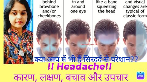 Headache| sirdard|सिरदर्द कारण और होम्योपैथिक चिकित्सा