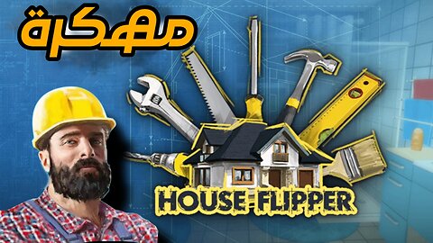 House Flipper play Unlimited funds