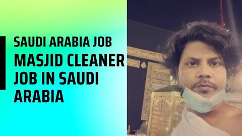 Masjid Cleaner Job | Urgent Requrment For Masjid al-Haram Makkah & Madinah masjid Cleaner job ksa