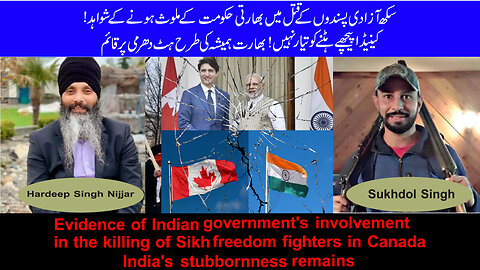 Evidence of India's involvement in the killing of Sikhs in Canada has been found