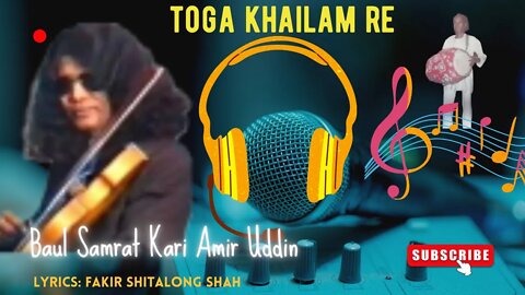 (Fakir Shitalong Shah) Toga Khailam Re - Baul Samrat Kari Amir Uddin