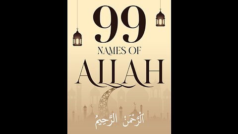 99 Names of Allah #quran #99namesofallah #meditation