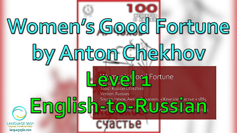 Women’s Good Fortune, by Anton Chekhov: Level 1 - English-to-Russian