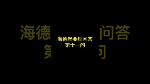 神是慈爱的吗？ #short #fyp #信仰问题 #基督教