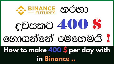 How to make 400 per day with in Binance e money Sinhala Earning BIT COINS for free 2021