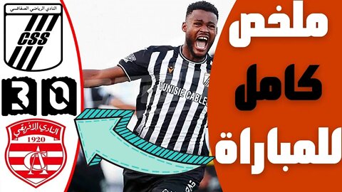 ملخص مباراة الكلاسيكو 🔥 النادي الصفاقسي والنادي الافريقي 3-0 🔥 الدوري التونسي 🔥Cs Sfax Css Vs Ca 3-0