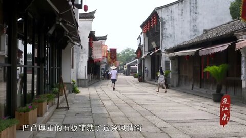 9 Looking for Jiangnan·Old Street Memories