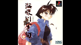 Umihara Kawase Shun