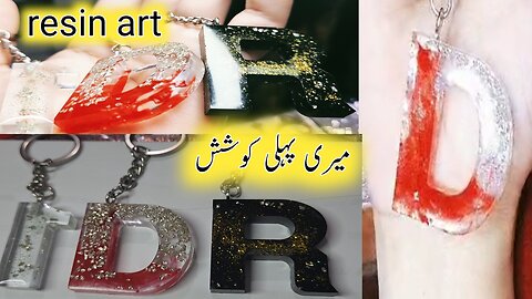 ریزن آرٹ کی چین بنانے کی میری پہلی کوشش /Resin Alphabet keychains | Keychain Letter for Beginners