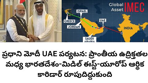 Modi signs an accord with UAE for Middle East-Europe Economic Corridor (IMEC)