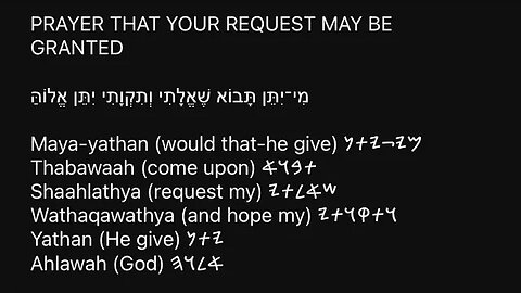 HEBREW PRAYER #115: PRAYER THAT YOUR REQUEST MAY BE GRANTED 🥺