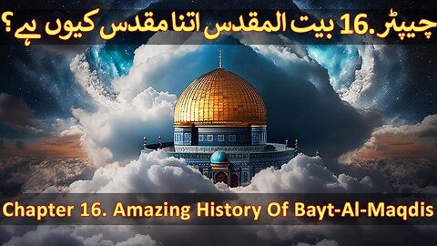 Chapter 16/20 - Part 1 Bayt Al Maqdis, Taboot e Sakina, Dome of the Rock, Hanging Gardens Of Babylon