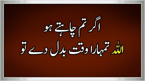 Best Heart Touching Quotes in Urdu Part 32 | Life Changing Quotes | Deep Lines | Amazing Urdu Quotes