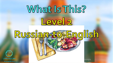 What Is This? - Level 2 - Russian-to-English