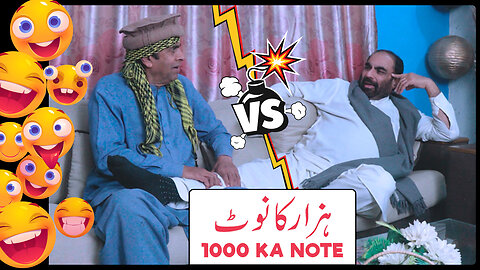 1000 Ka Note | 1000 Rupee Note - Chaudhary and Akram Ep 01