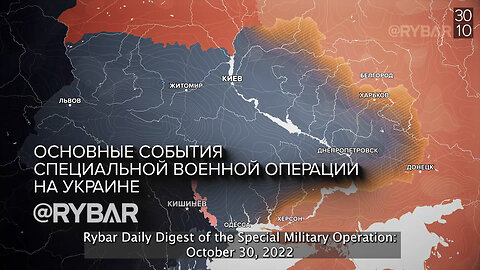 ❗️🇷🇺🇺🇦Rybar Daily Digest of the Special Military Operation: October 30, 2022