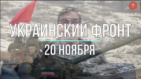 Combat action summary Ukraine Russia, 11 20 2022