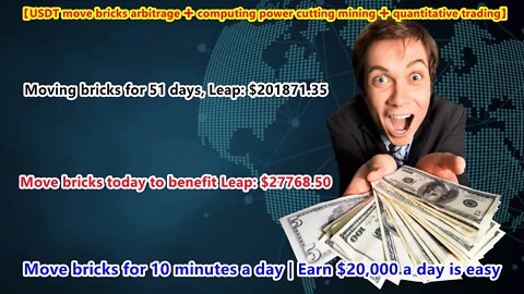 [USDT move brick arbitrage ➕ mining ➕ quantitative trading] 53 days of profit: $201871.35