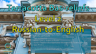 Terracotta Bas-reliefs: Level 2 - Russian-to-English