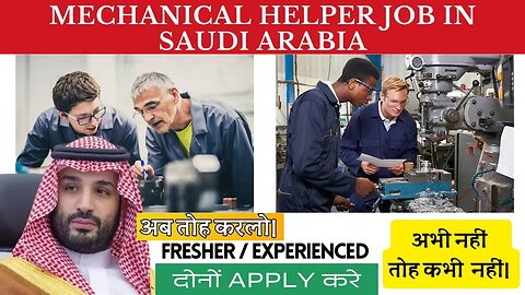 Mechanical Helper Job In Saudi Arebia महीना कमए ₹1 LAKHS | HELPER Job | फ्रेशर्स भी करे Apply