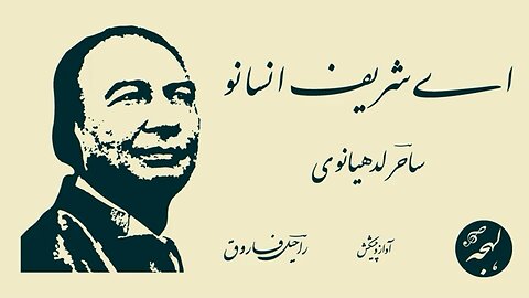 Amazing Urdu Poetry | #ehmkhan #rumble