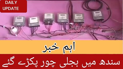 The police also came into action against the electricity thieves in Sindh | Breaking News | PkNews