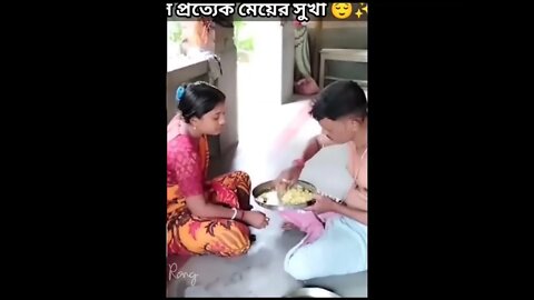 সকল মেয়ে এমন শ্বশুর পেলে সত্যিই সুখী #shorts