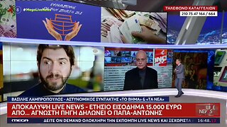 Ο παπα-Αντώνης και η "Σεχτα" του. Σαν ...Ροκ Σταρ ο Παπά-Αντώνης σε γιορτές και γεννεθλια