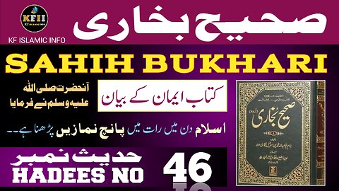 Sahih Bukhari Hadees No.46 | Hadees Mubarak | Hadees Nabvi | Bukhari Sharif | KF Islamic Info