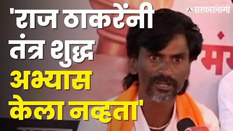 Jalna News | Raj Thackeray यांच्या भेटीनंतर Manoj Jaranage यांचे मोठे विधान | Maratha Protest |