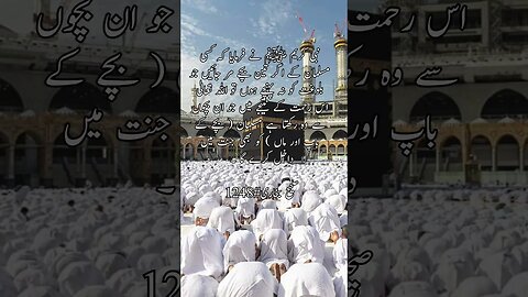 #sahibukhari #hadees #hadith #hadeesinurdu #hadeessharif #islamicvideo #viral #shorts #religion