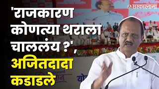 Ajit Pawar ठणकावून सांगितलं, PM मोदींबाबत बघा काय म्हणाले ? | Shasan Aplya Dari | Shirdi |Sarkarnama