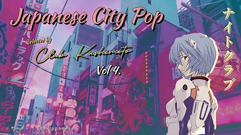 Japanese City Pop Mix / Vol. 4 / 🇯🇵日本のシティポップ