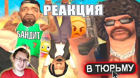 САМЫЕ Т*ПЫЕ БАНДИТЫ В GTA SAMP | STRAYF | Реакция